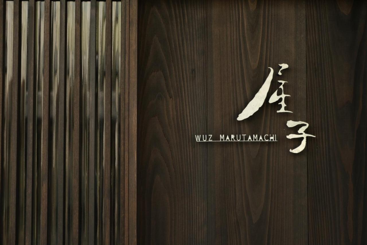 屋子 Wuz Marutamachi Villa Kyoto Buitenkant foto
